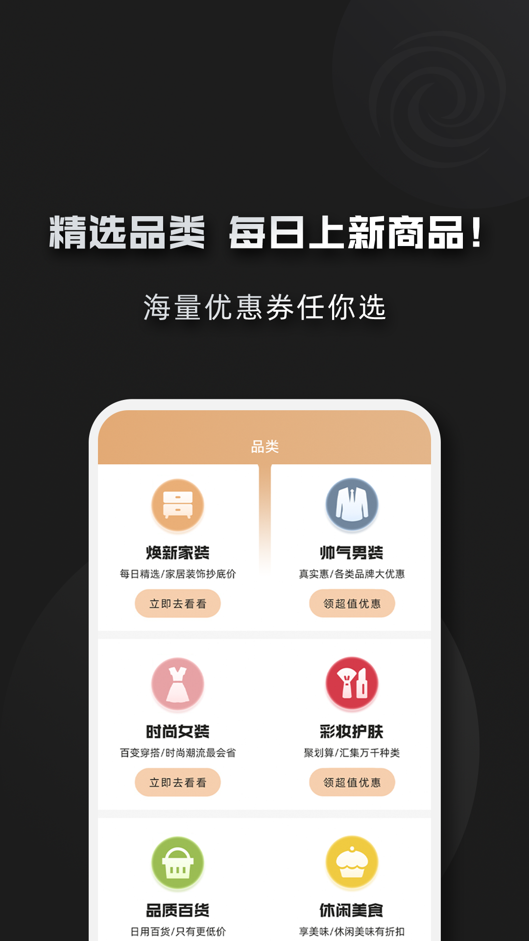 黑域宝盒app截图4