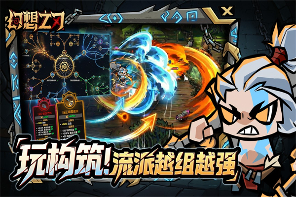 幻想之刃手游截图2