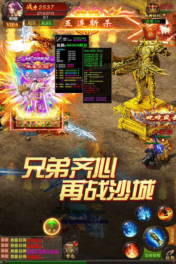 真牛传奇手游官截图4