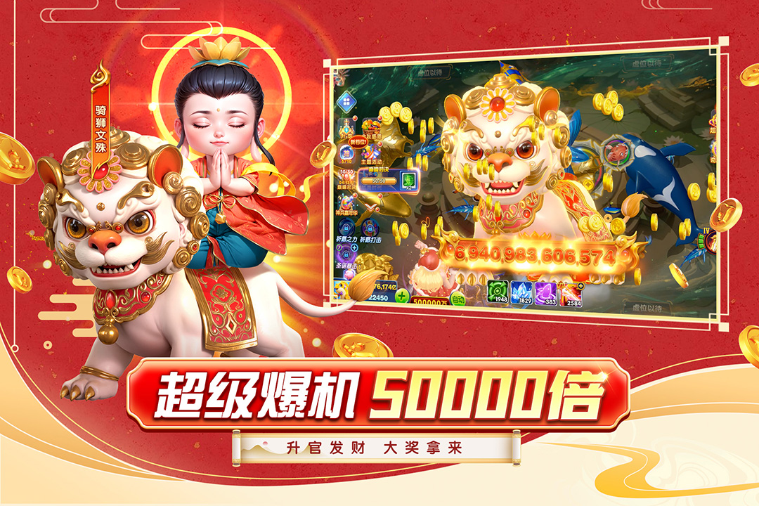 乐乐捕鱼截图3