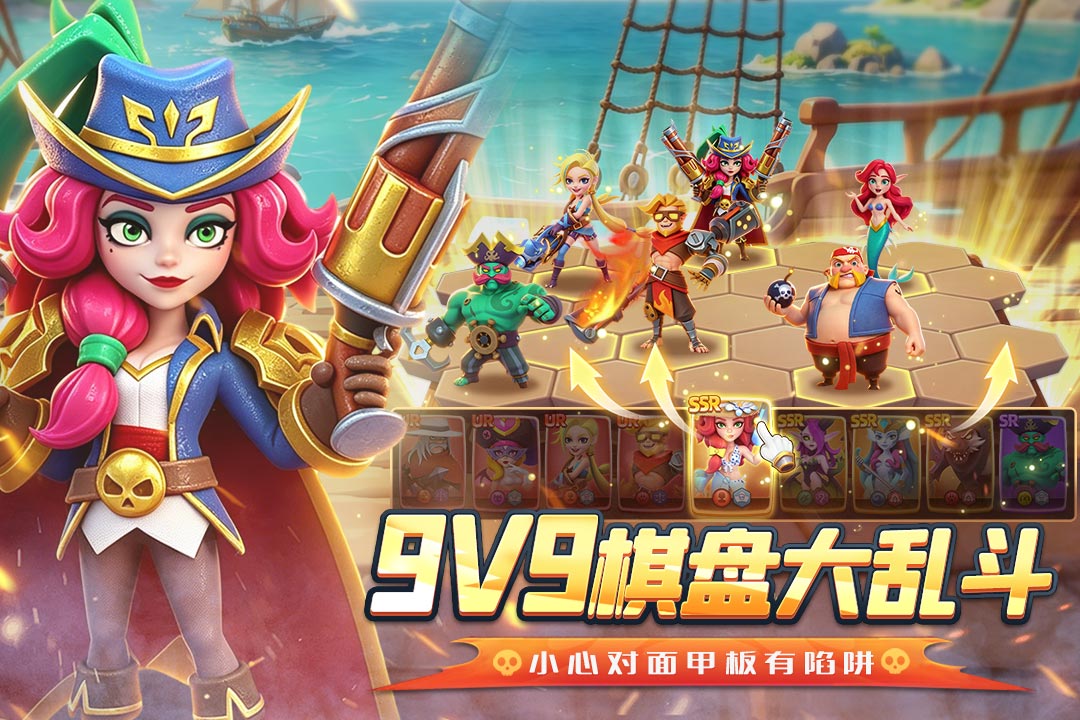 航海奇兵官截图3