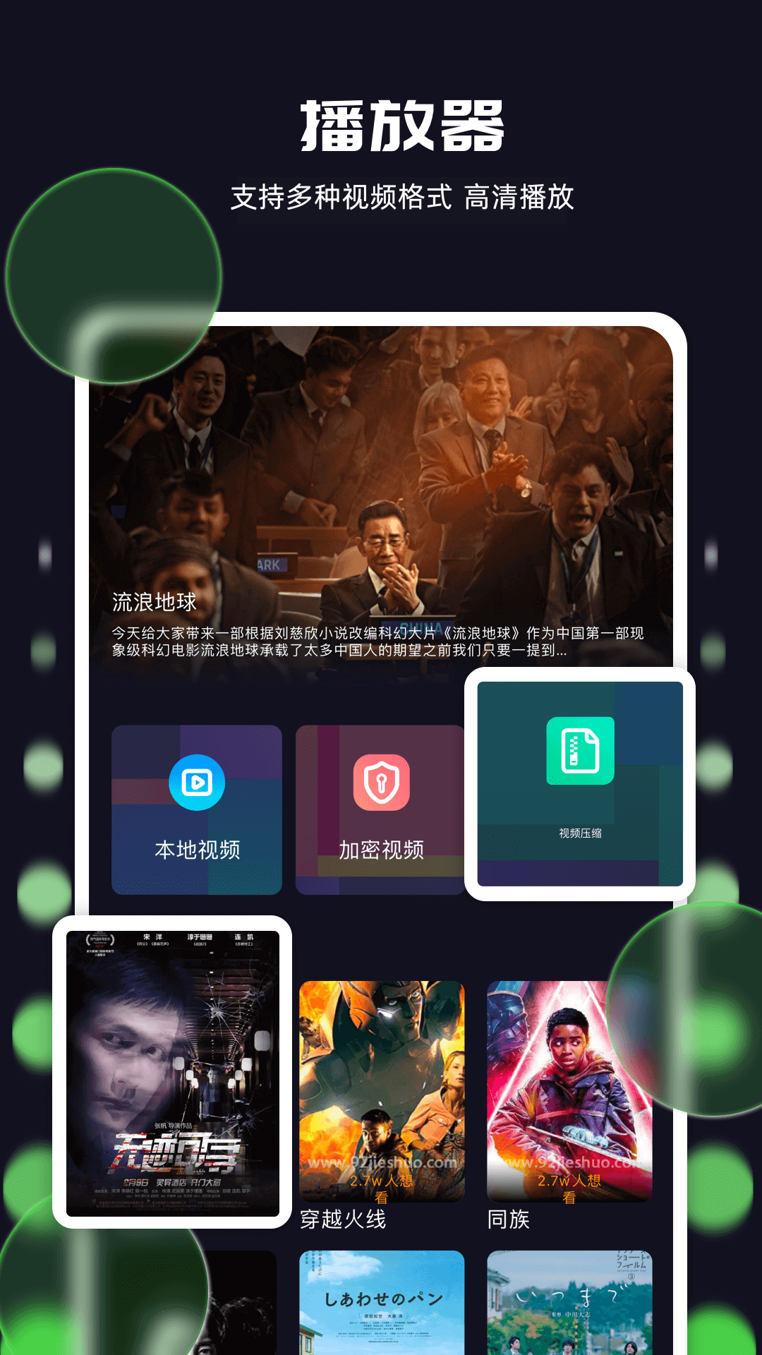 米兰影视app截图1