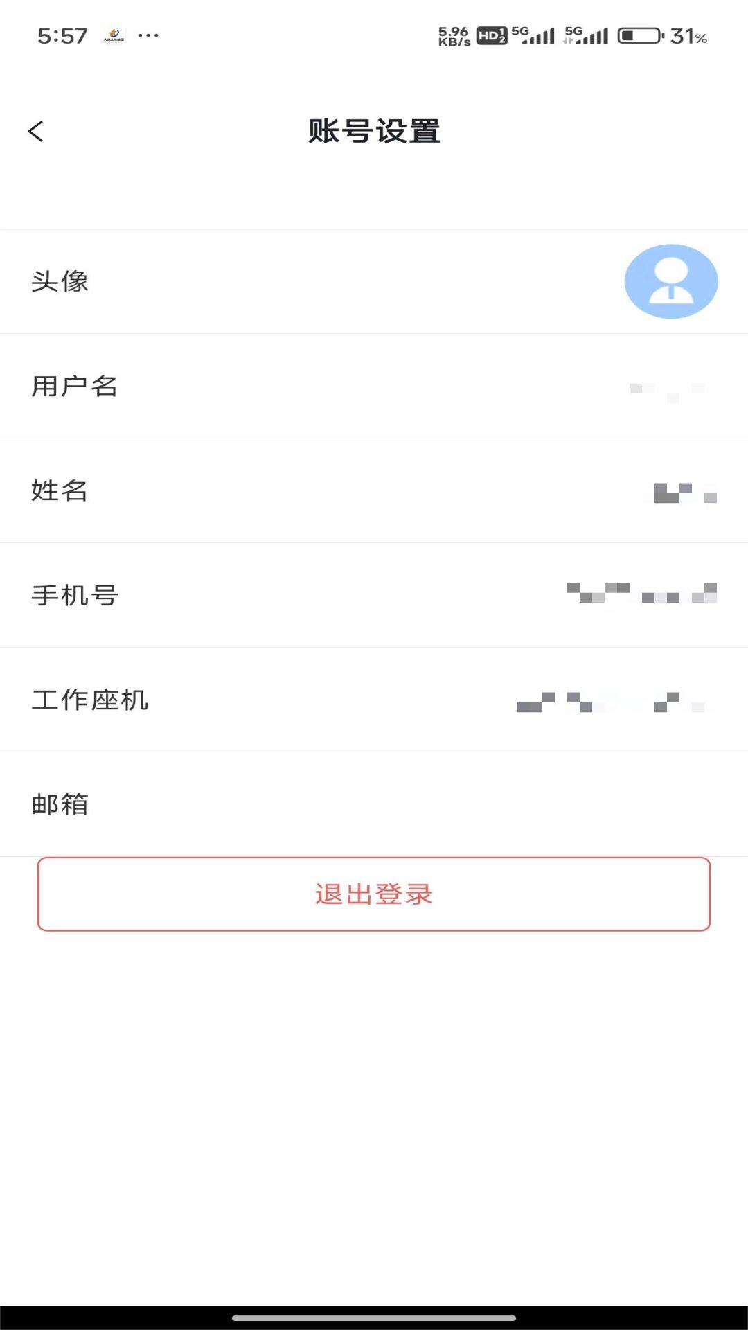 办公IM即时通讯截图3