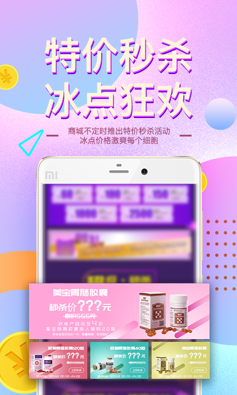 MEBO美宝商城截图2