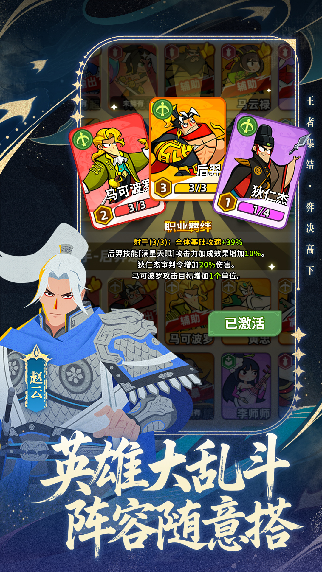 王者之弈截图4