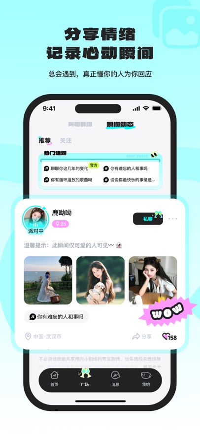 ocha app截图3