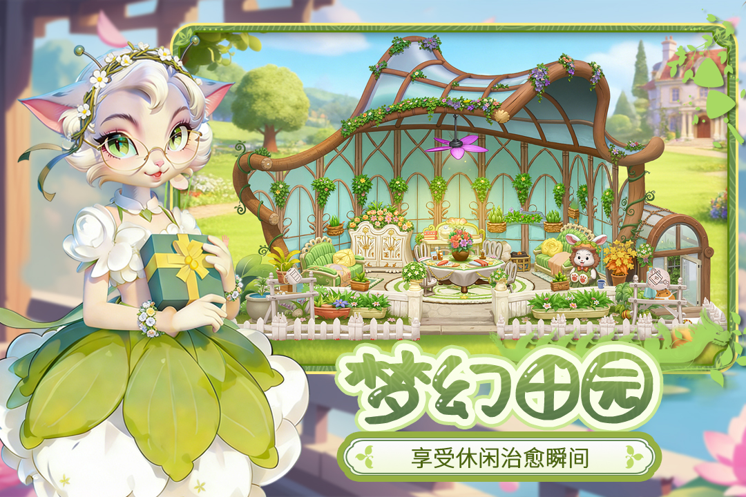 梦幻魔法屋截图2