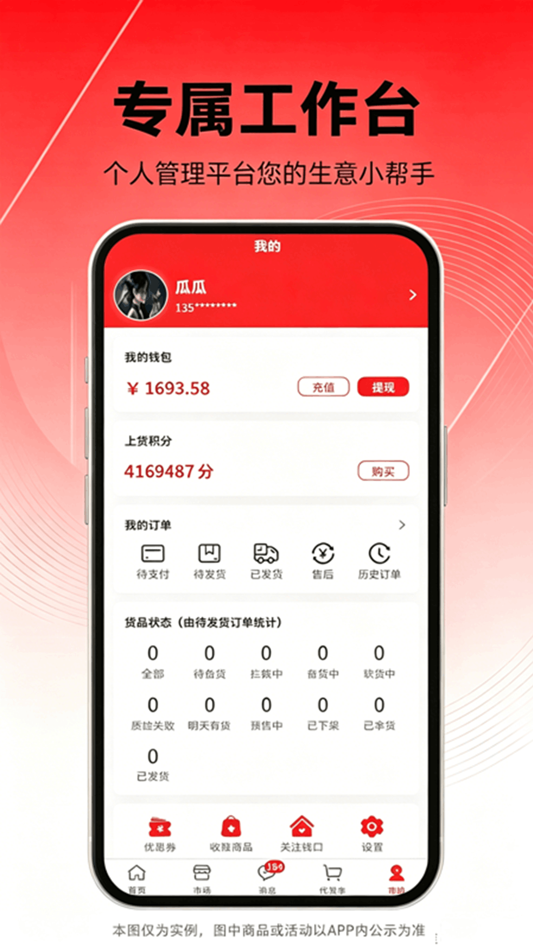 五二华强北app截图1