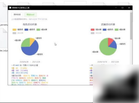 米游社如何查看抽卡统计?详细步骤带你轻松查询原神抽卡记录
