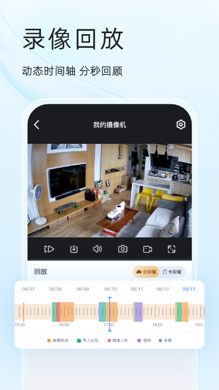 易视云app截图4