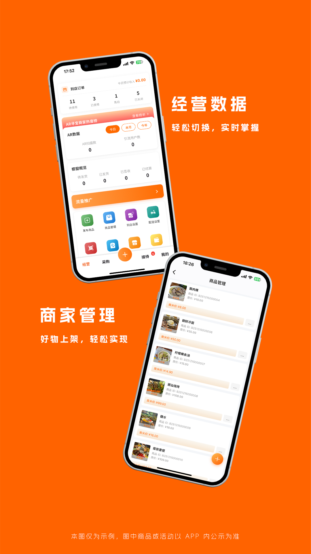 柴米同城app截图3