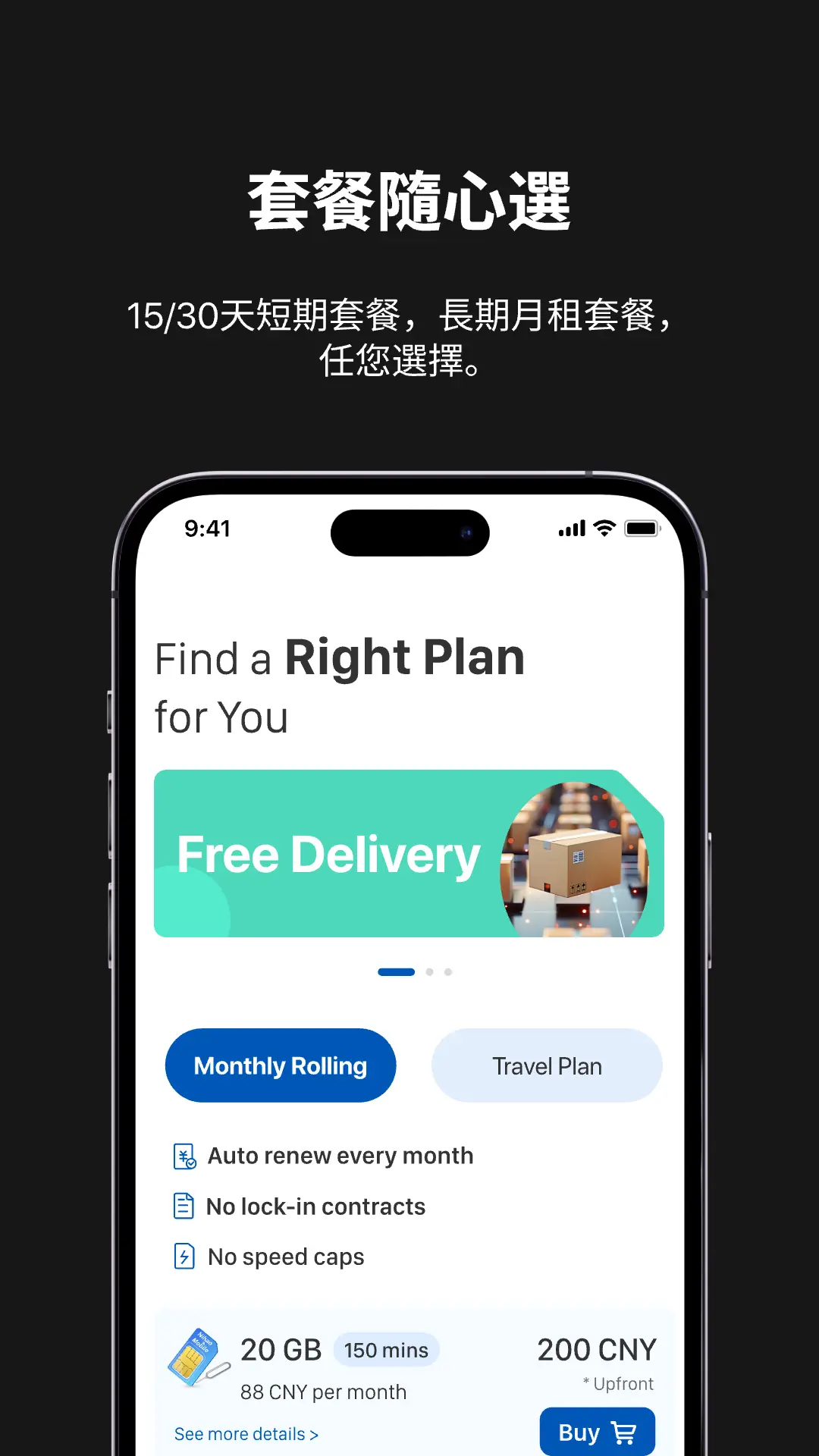 Nihao Mobile app截图4