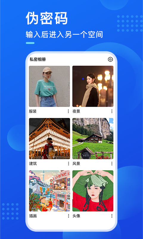 暗盒app截图2