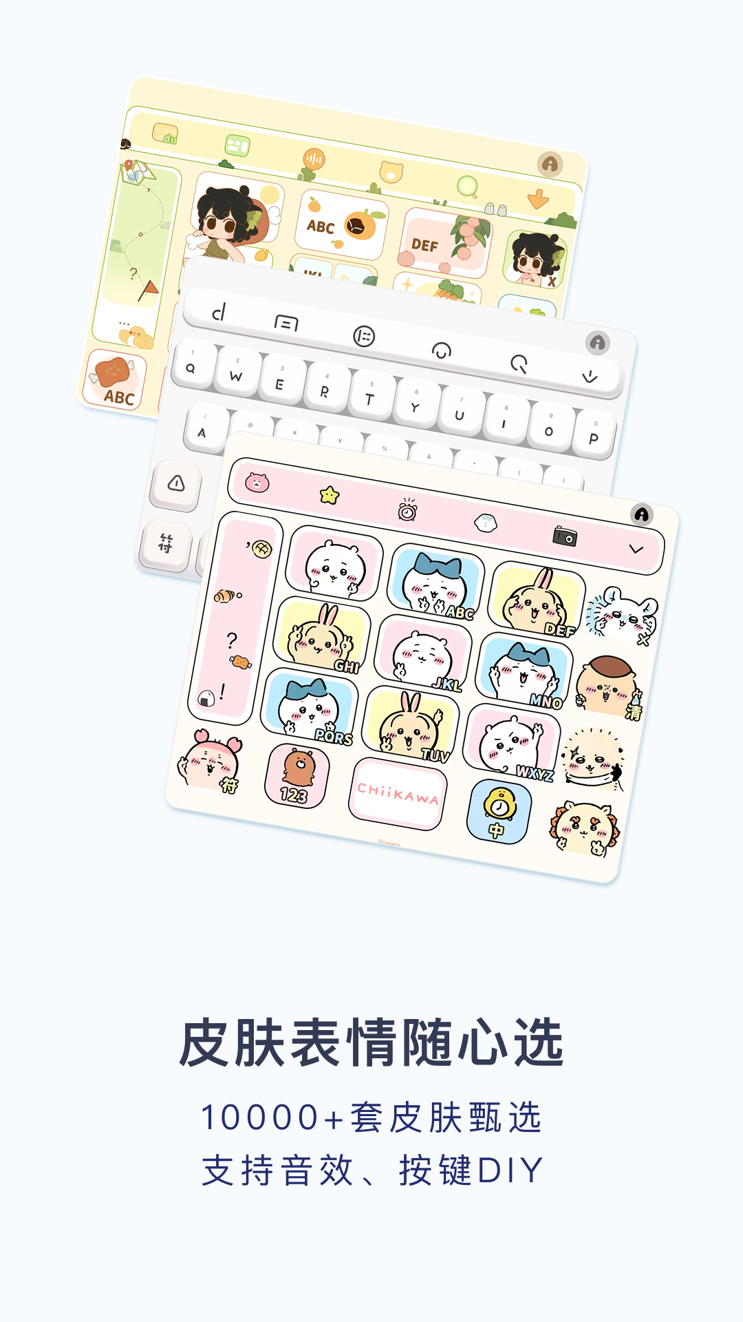 百度输入法官截图3