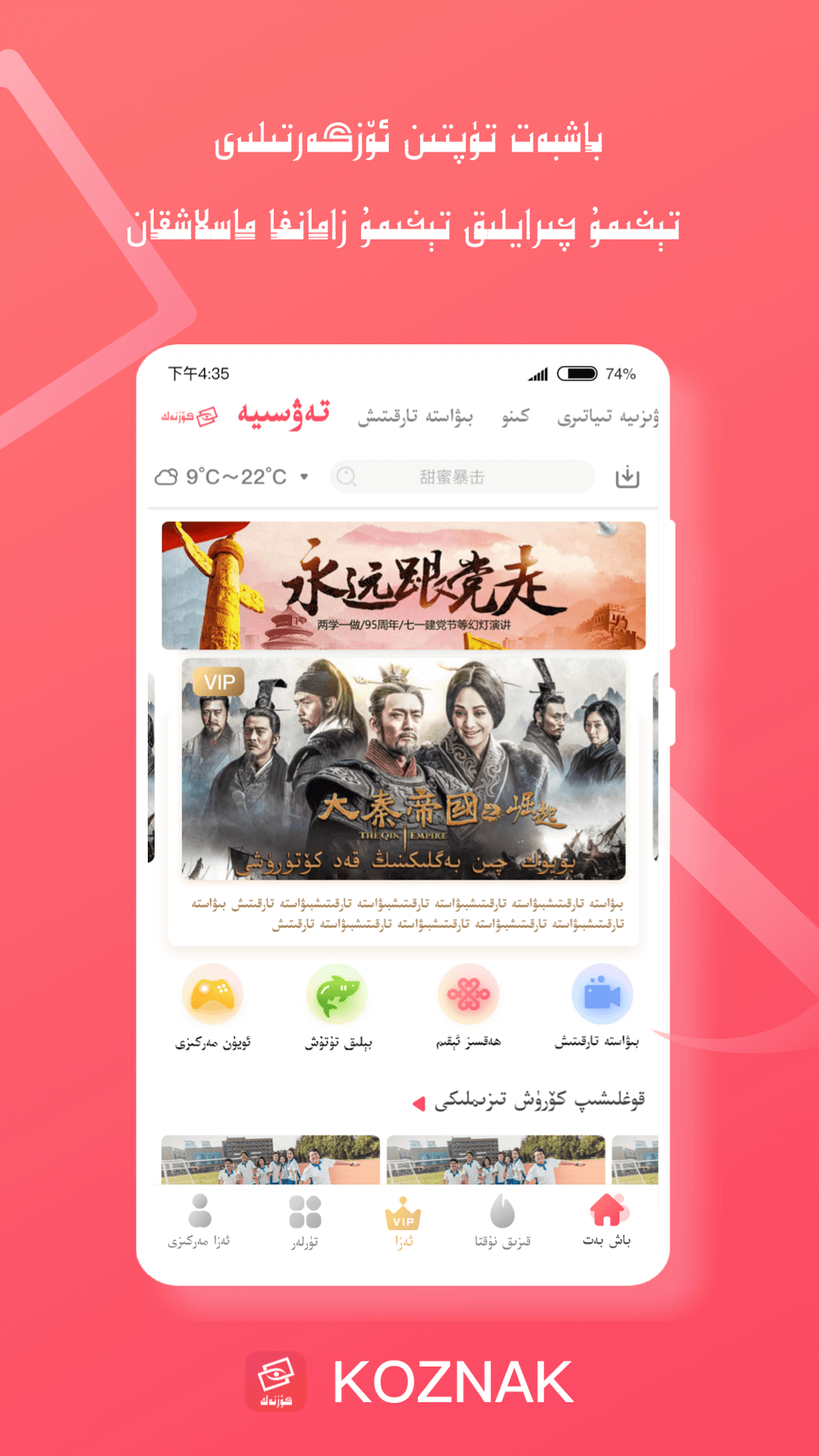 Koznak app截图2