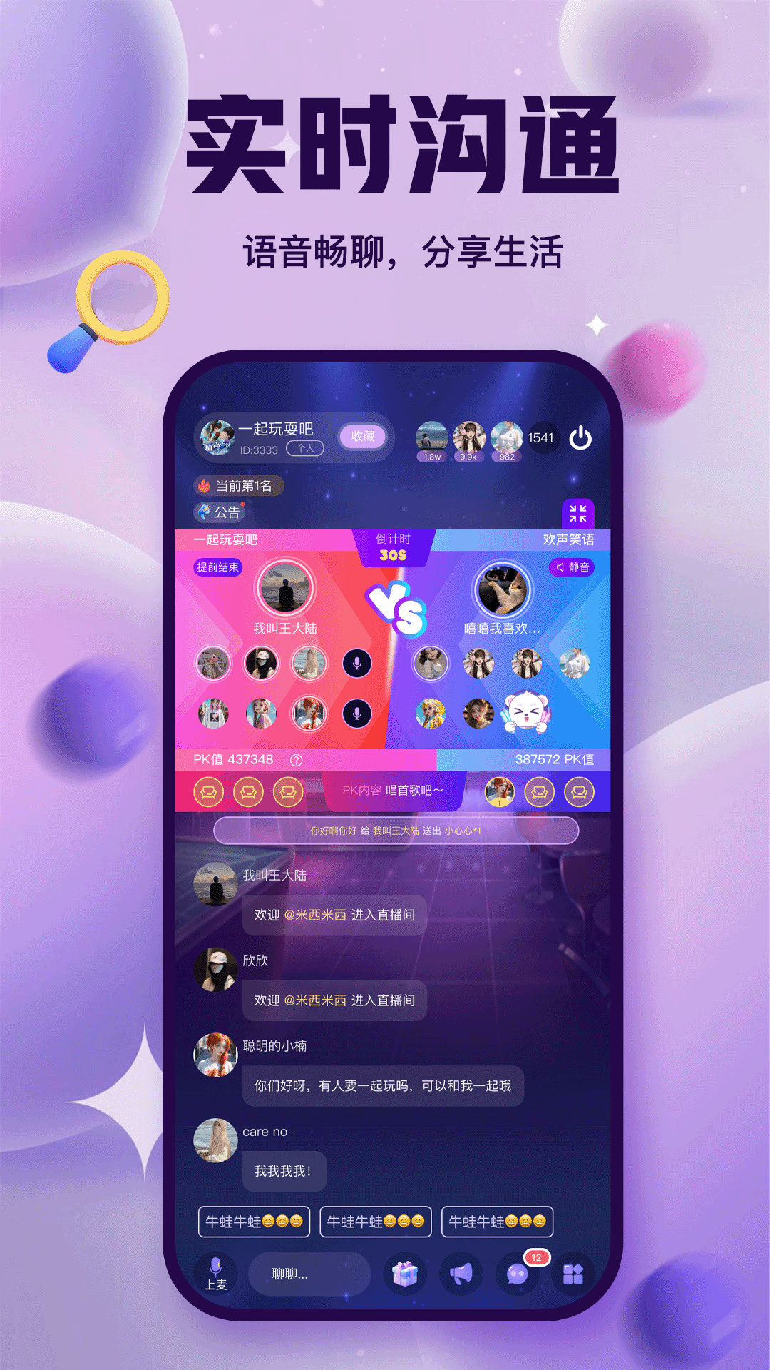 浣熊派对截图4