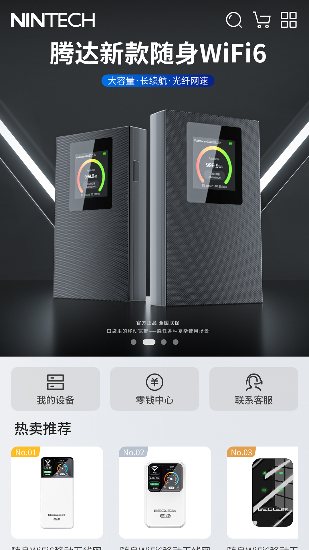 IOT智联截图3