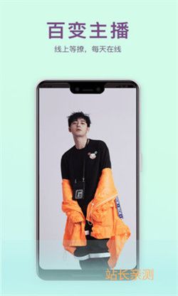 菠萝直播app下载截图2