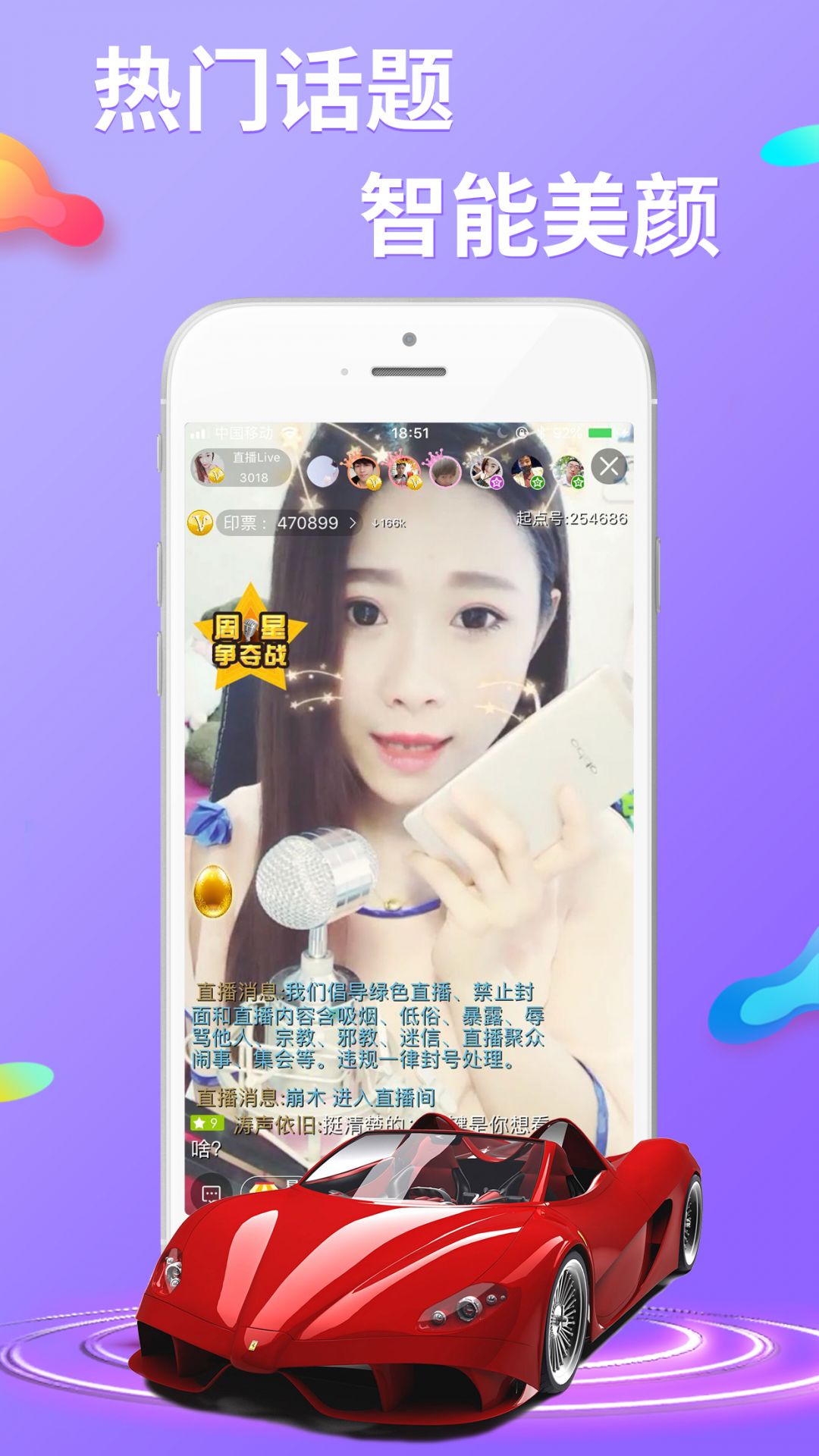 起点直播截图3