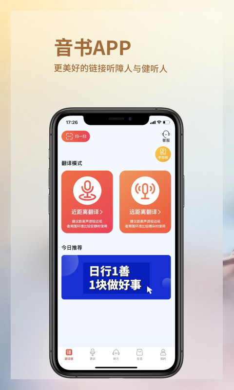 音书app截图2