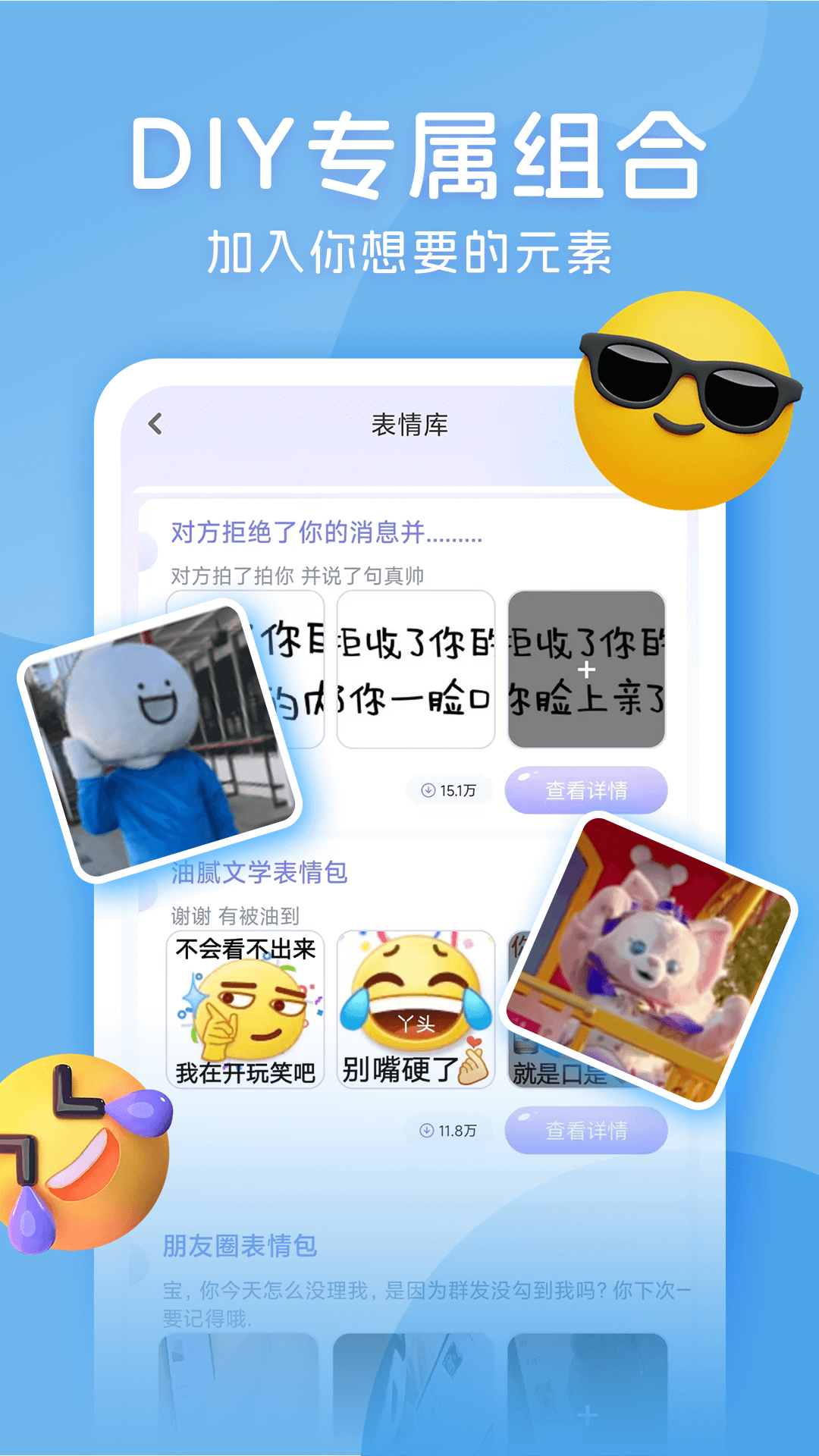 高情商AI键盘截图2