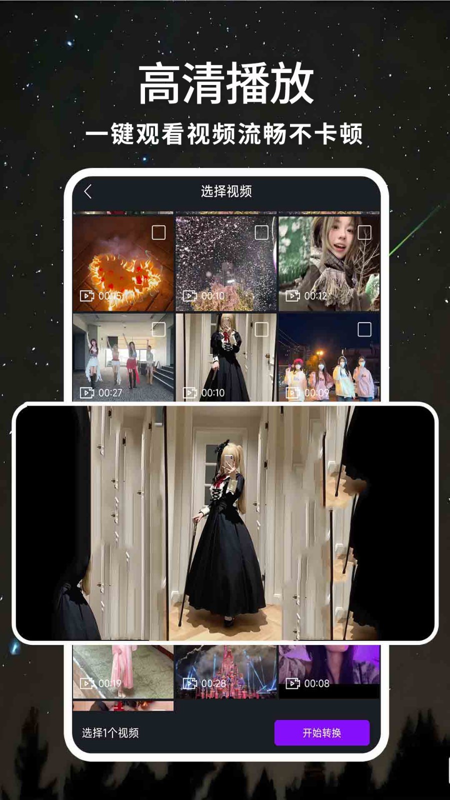橙色视频播放器app截图3