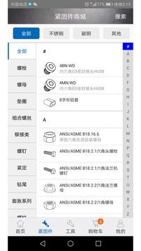 工品一号app截图1