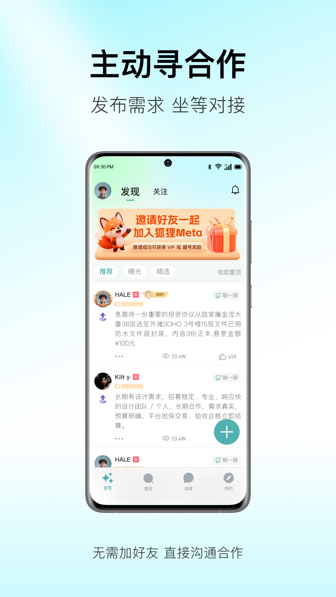 狐狸Meta截图1