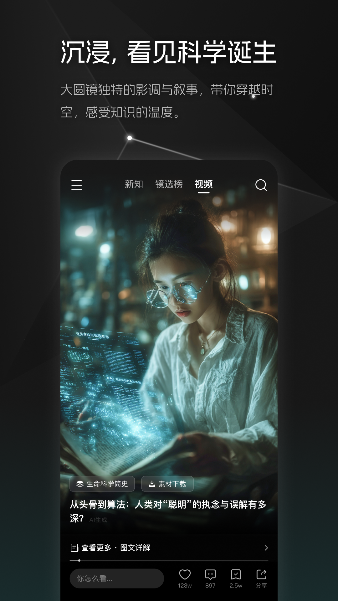 大圆镜app截图2