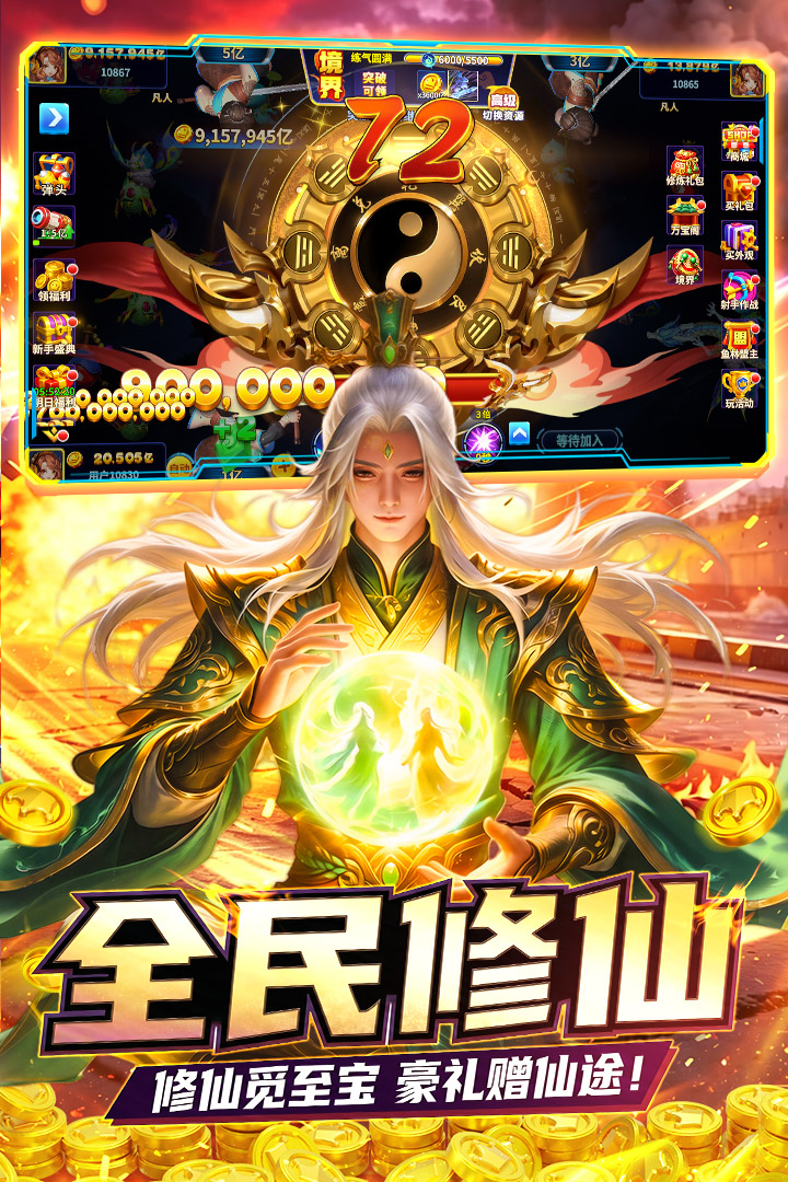 姚记捕鱼官截图3