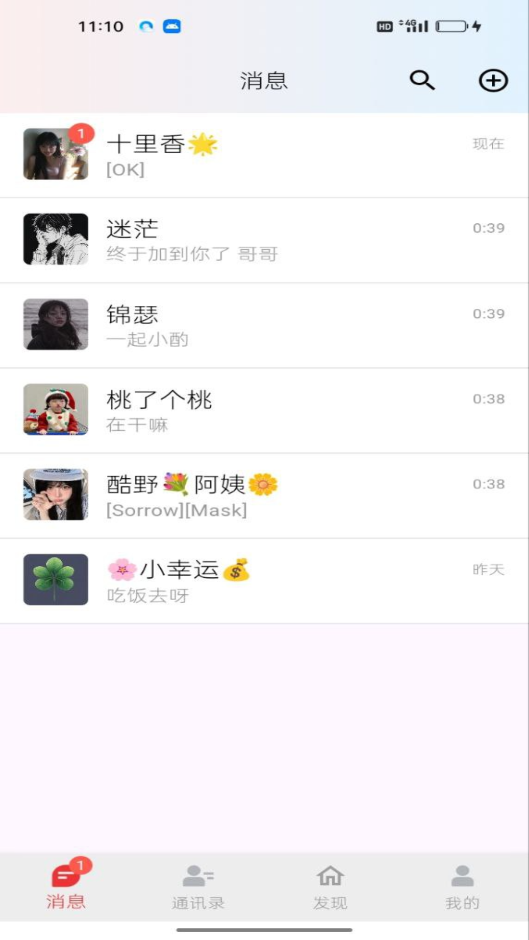 映语通截图3