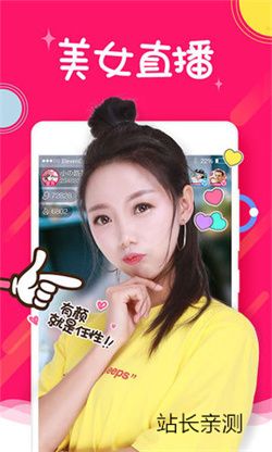 美秀直播app截图3