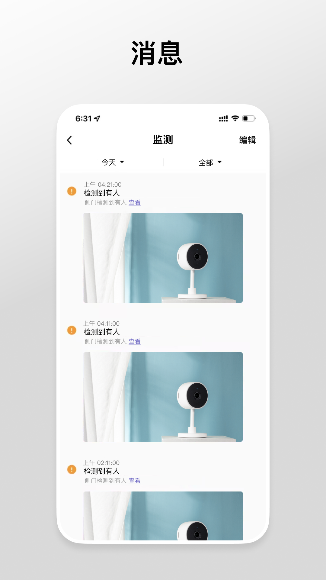 涂鸦摄像机app截图4