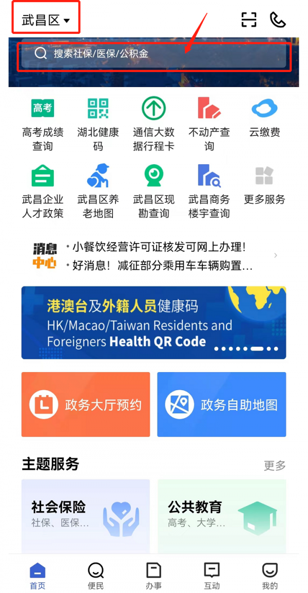 鄂汇办中考成绩查询在哪里?教你一步步查询中考成绩