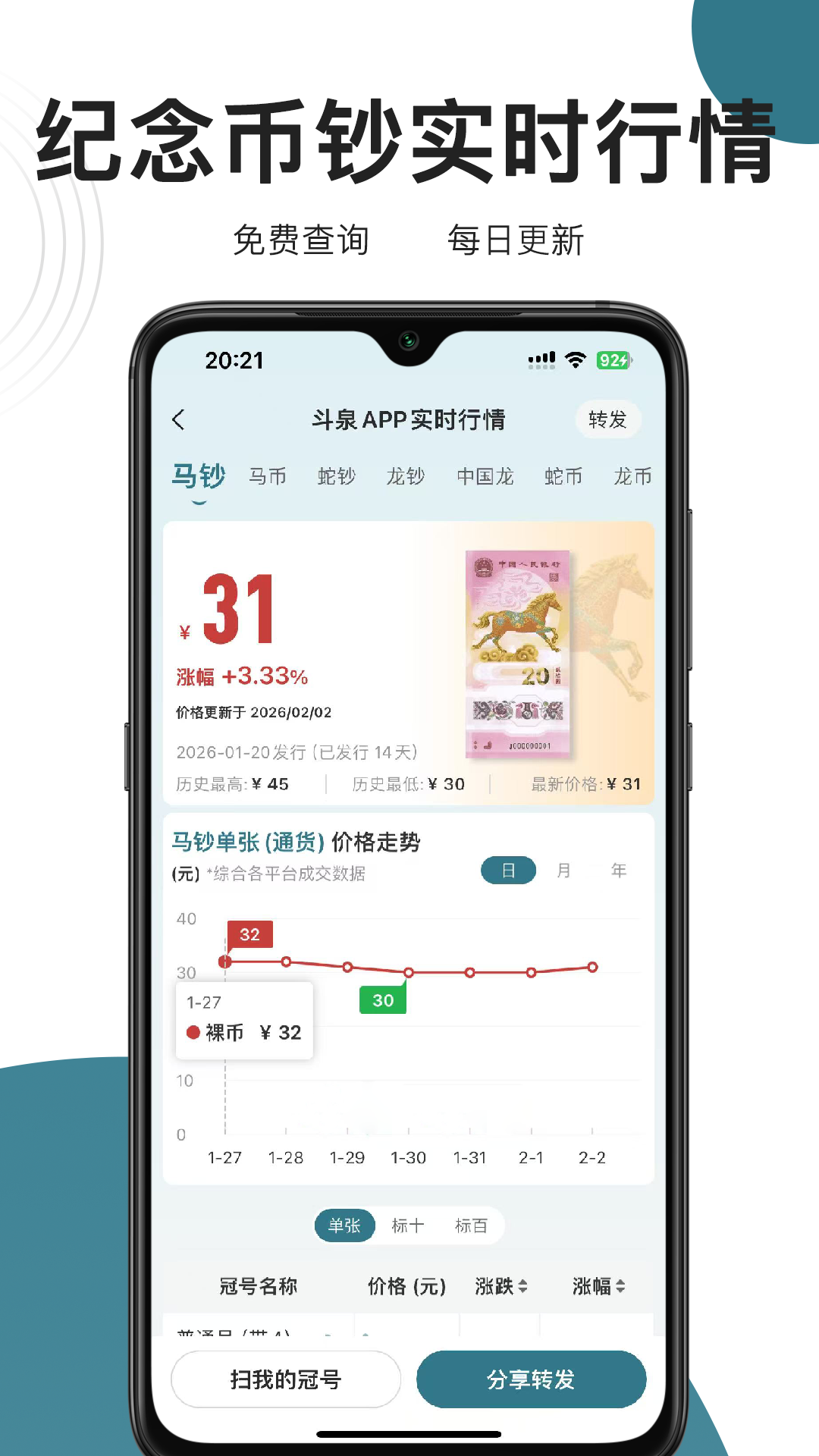 斗泉app截图4
