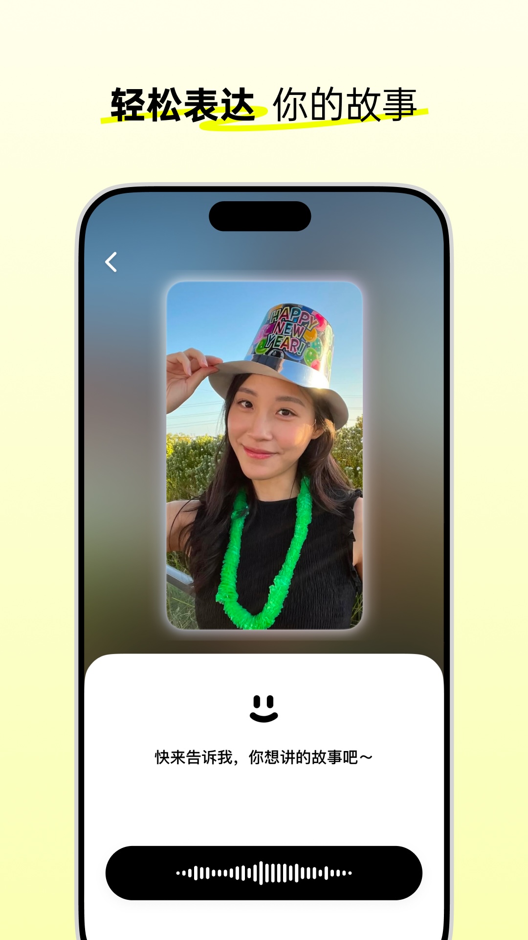 松果时刻截图2
