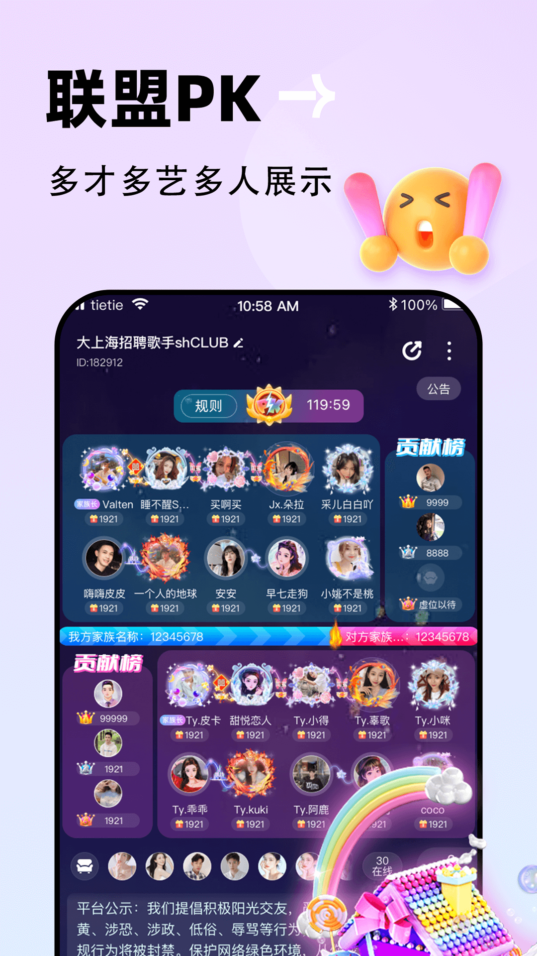 贴贴app截图4