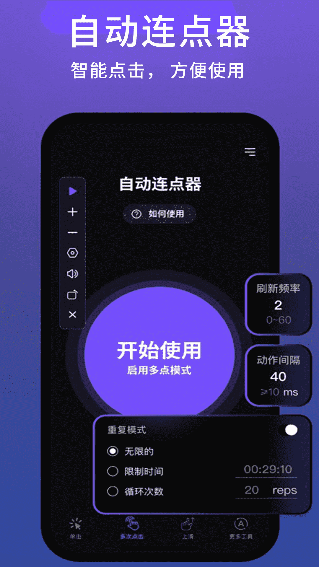 脚本精灵app截图2