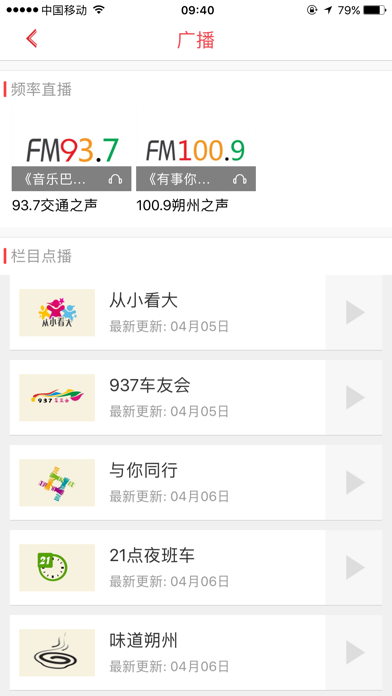 朔州智慧通截图3