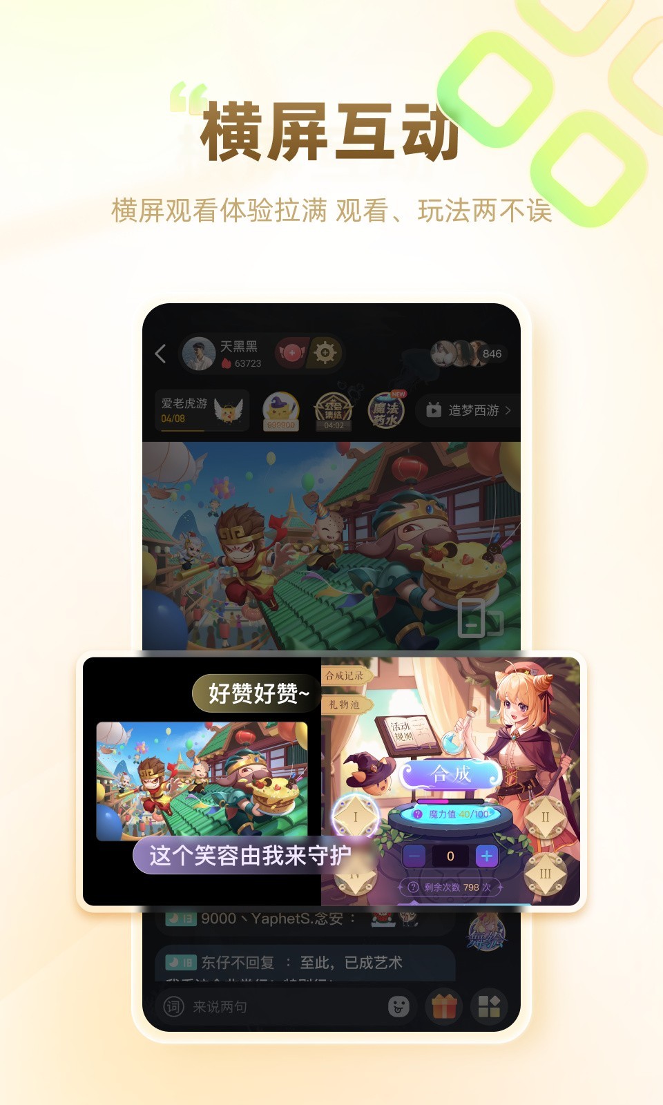 游拍app截图2