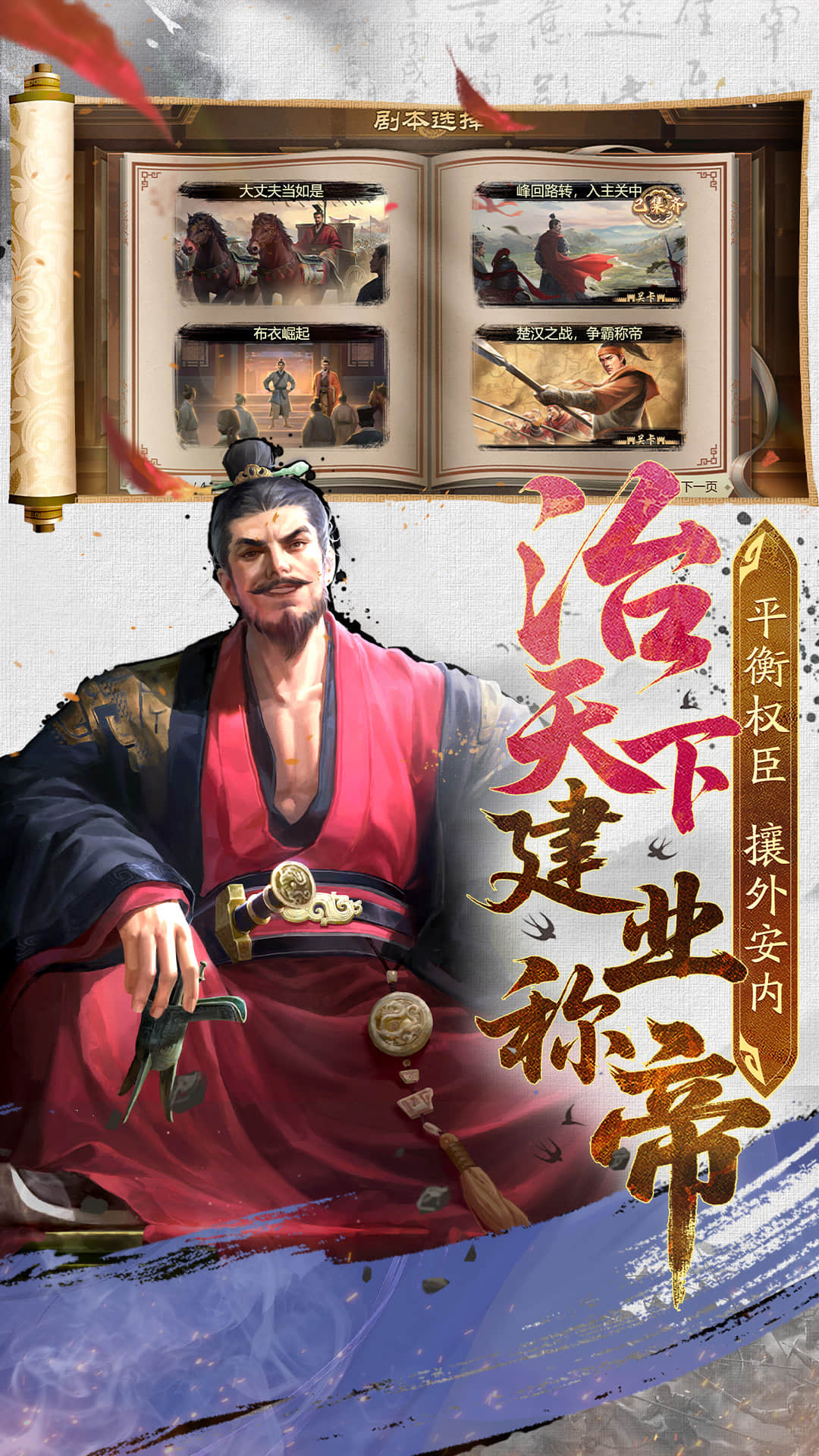 豪杰成长计划截图2