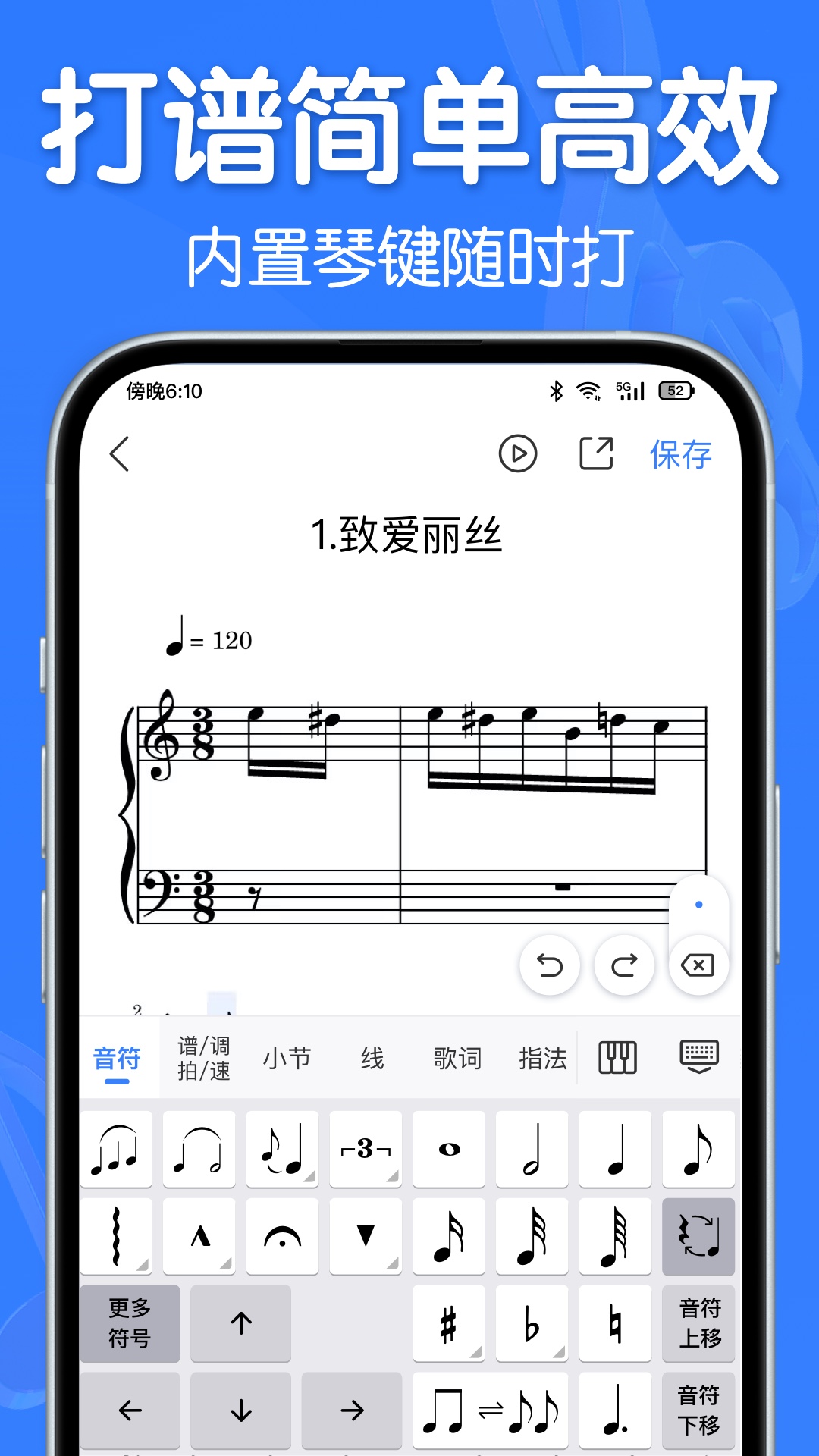 来音制谱截图1