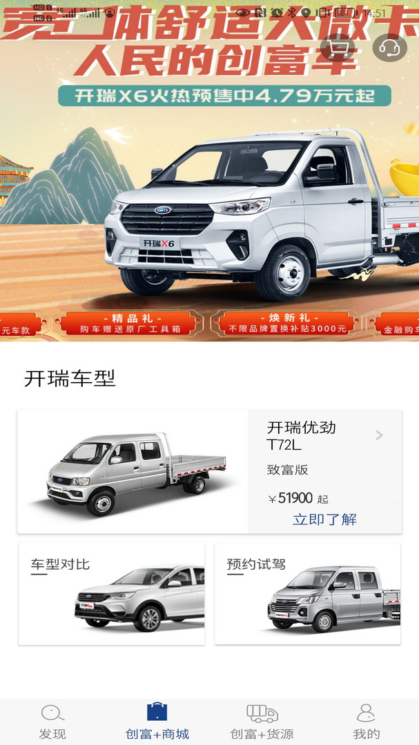 开瑞汽车app截图2