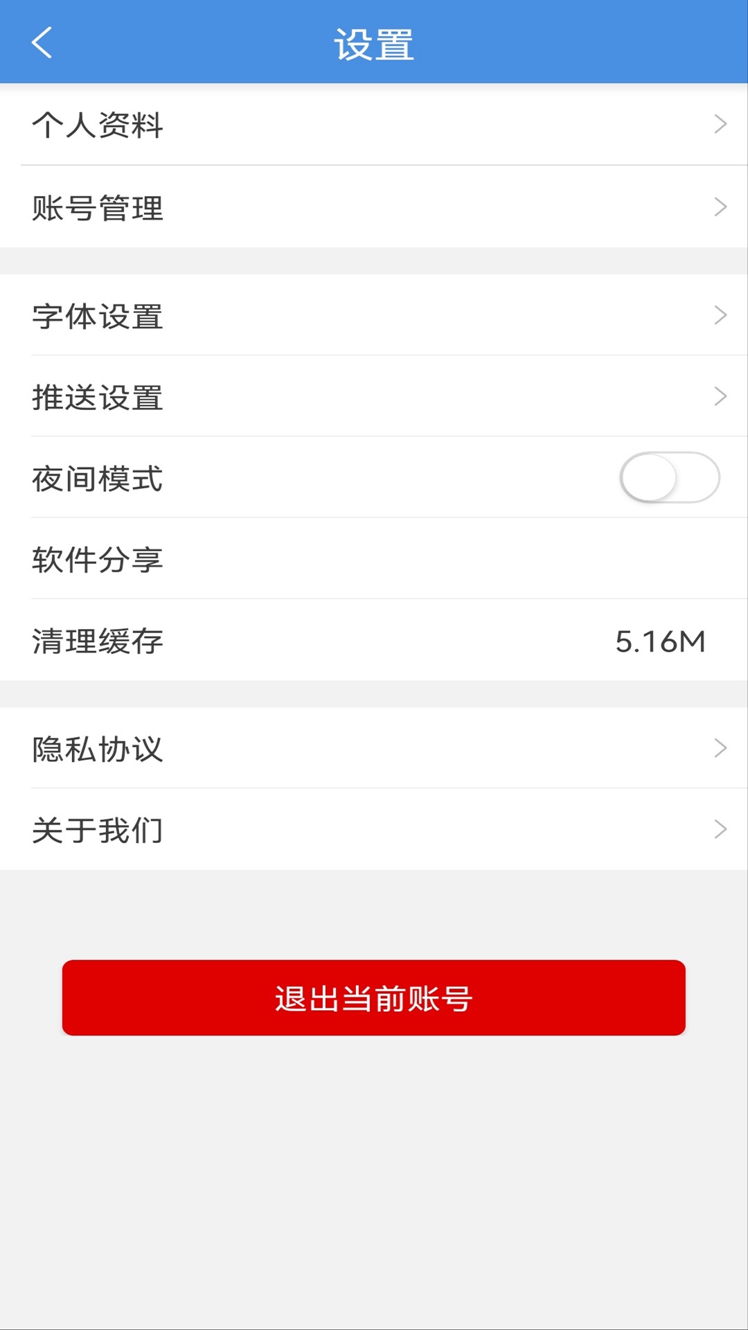 上海松江APP截图4