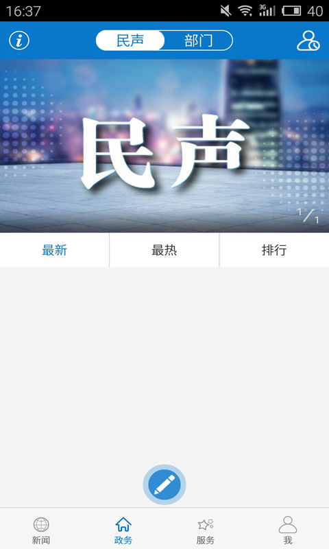 云上宜都app截图3
