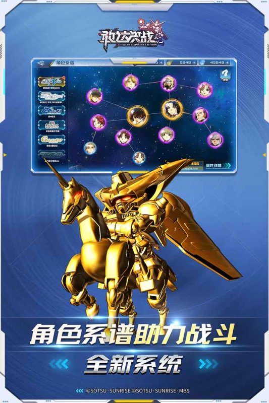 敢达决战截图1
