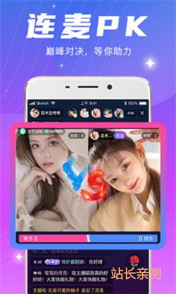 花姿直播平台截图3
