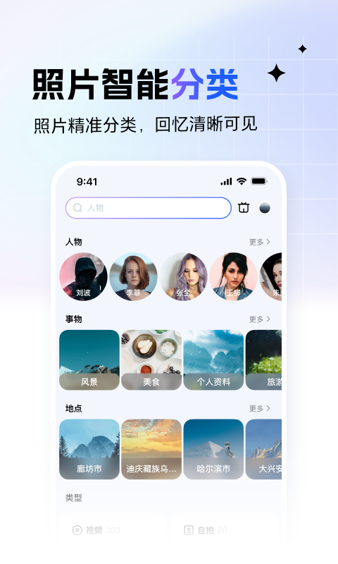 一刻相册截图2