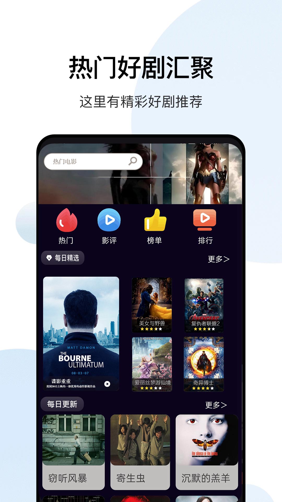 绿茶播放器app截图1