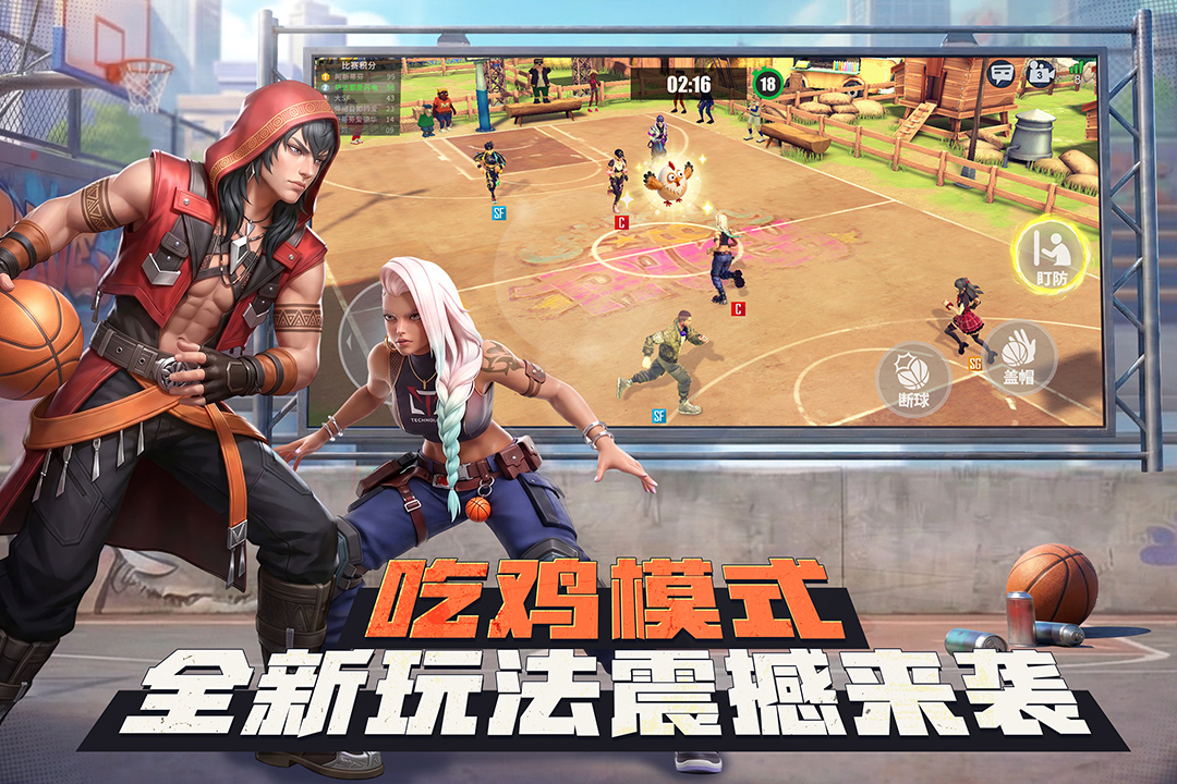 街球艺术截图2
